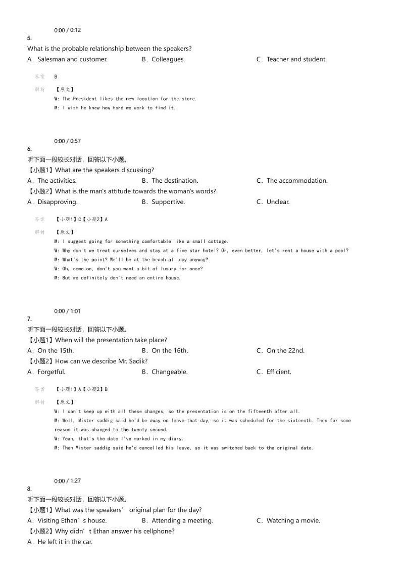 [英语]2024～2025学年重庆沙坪坝区重庆市南开中学高三上学期月考试卷(第二次质量检测)解析版第2页