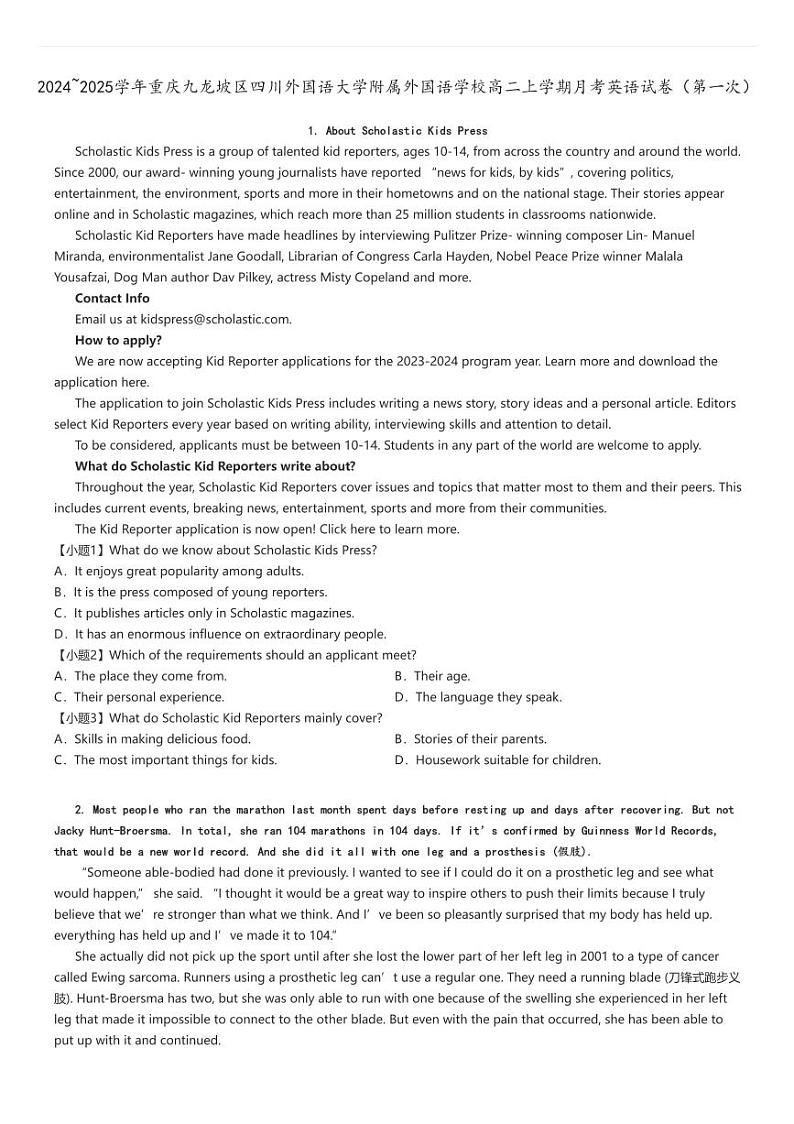 [英语]2024～2025学年重庆九龙坡区四川外国语大学附属外国语学校高二上学期月考试卷(第一次)(原题版+解析版)01