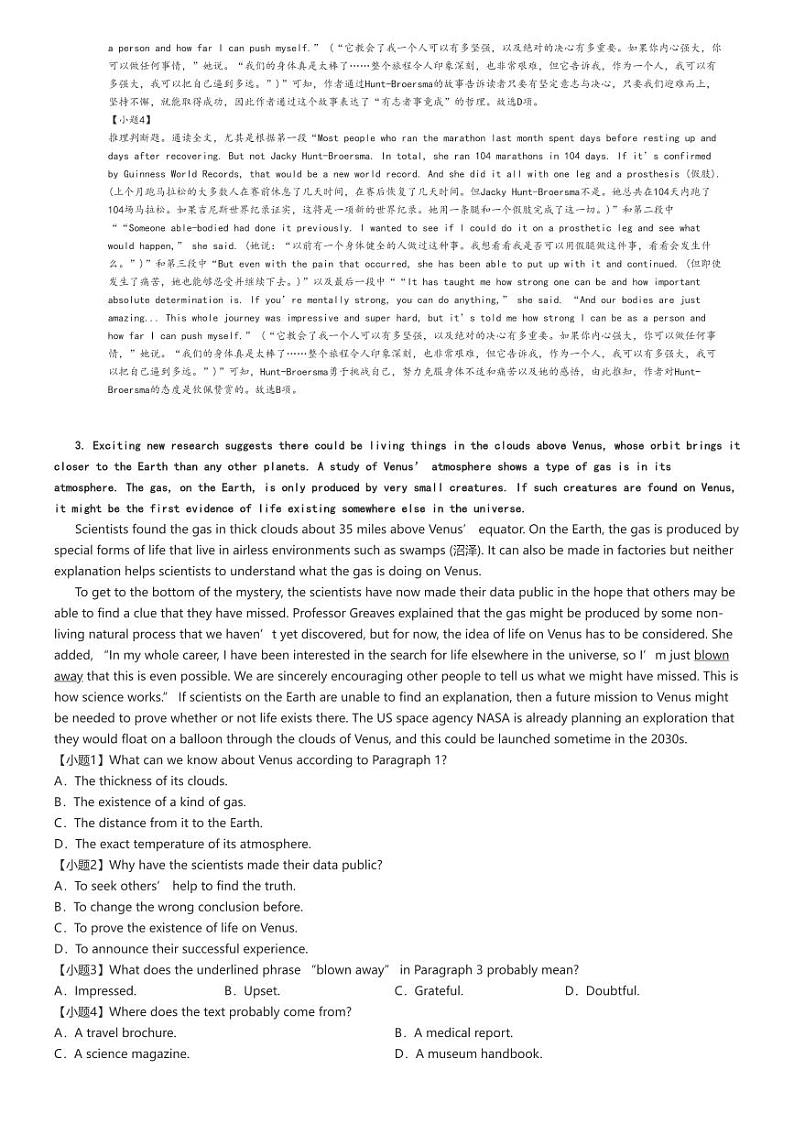 [英语]2024～2025学年重庆九龙坡区四川外国语大学附属外国语学校高二上学期月考试卷(第一次)(原题版+解析版)03