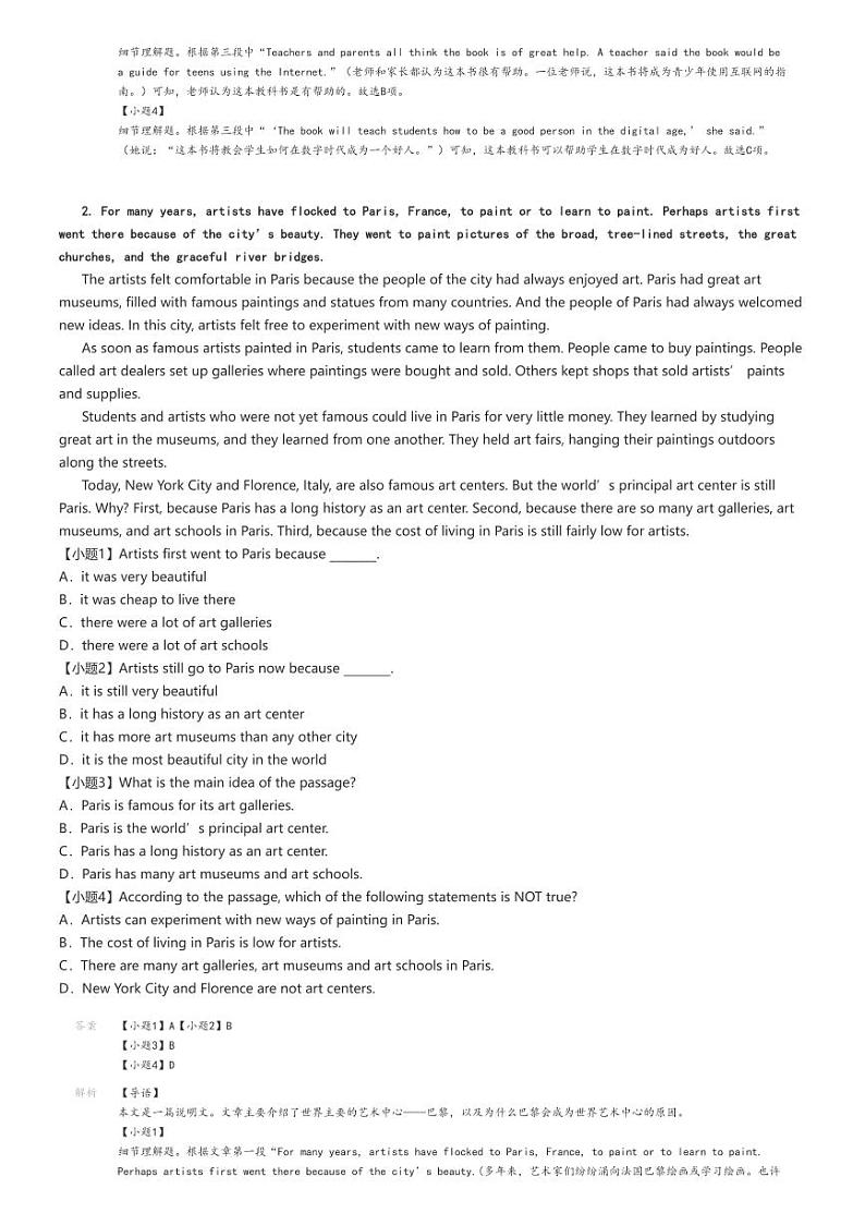 [英语]2024～2025学年宁夏吴忠盐池县盐池县第一中学高三上学期月考试卷(第一次)解析版第2页