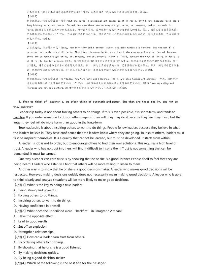 [英语]2024～2025学年宁夏吴忠盐池县盐池县第一中学高三上学期月考试卷(第一次)解析版第3页