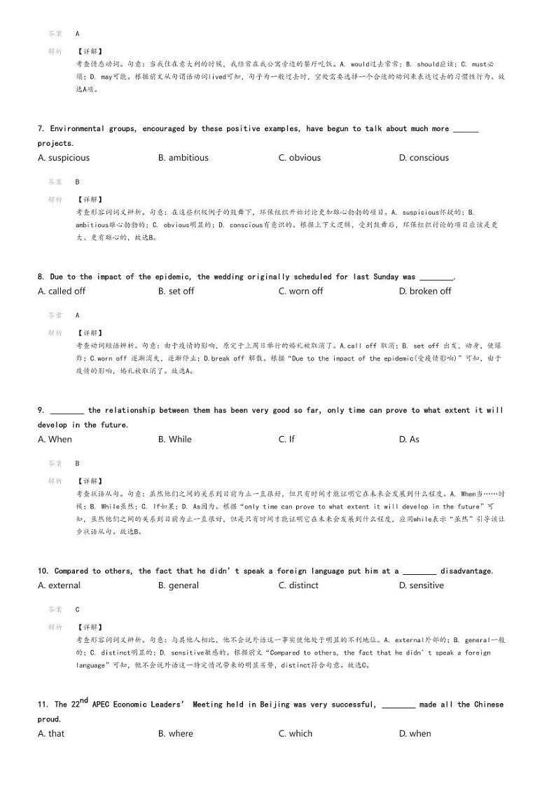 [英语]2024～2025学年天津蓟州区蓟县第一中学高三上学期月考试卷(第一次学情调研)解析版第2页