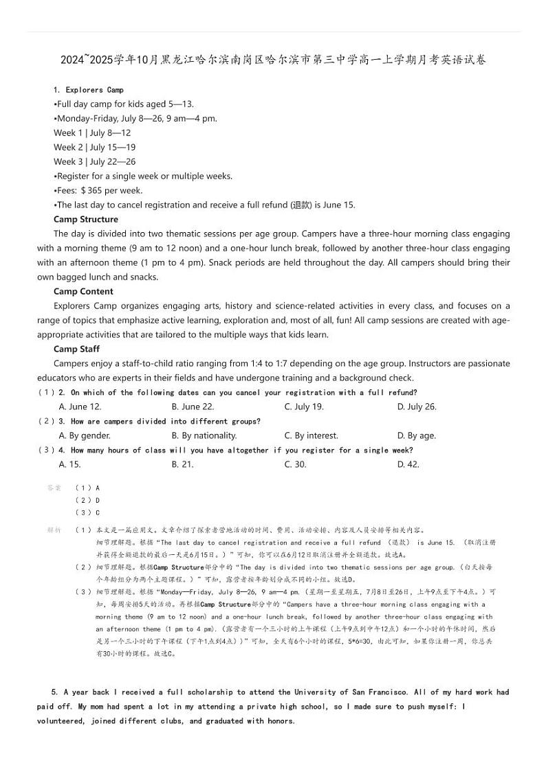[英语]2024～2025学年10月黑龙江哈尔滨南岗区哈尔滨市第三中学高一上学期月考试卷解析版第1页