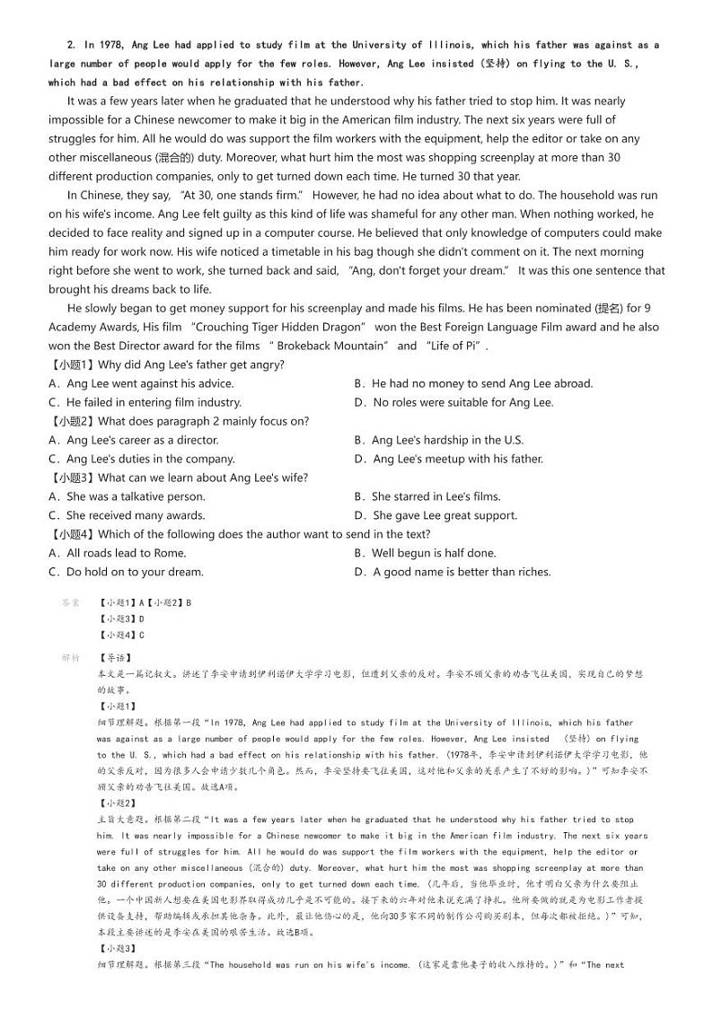 [英语]2024～2025学年10月辽宁高一上学期月考试卷(七校协作体)(原题版+解析版)02