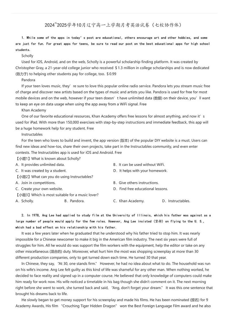 [英语]2024～2025学年10月辽宁高一上学期月考试卷(七校协作体)(原题版+解析版)01