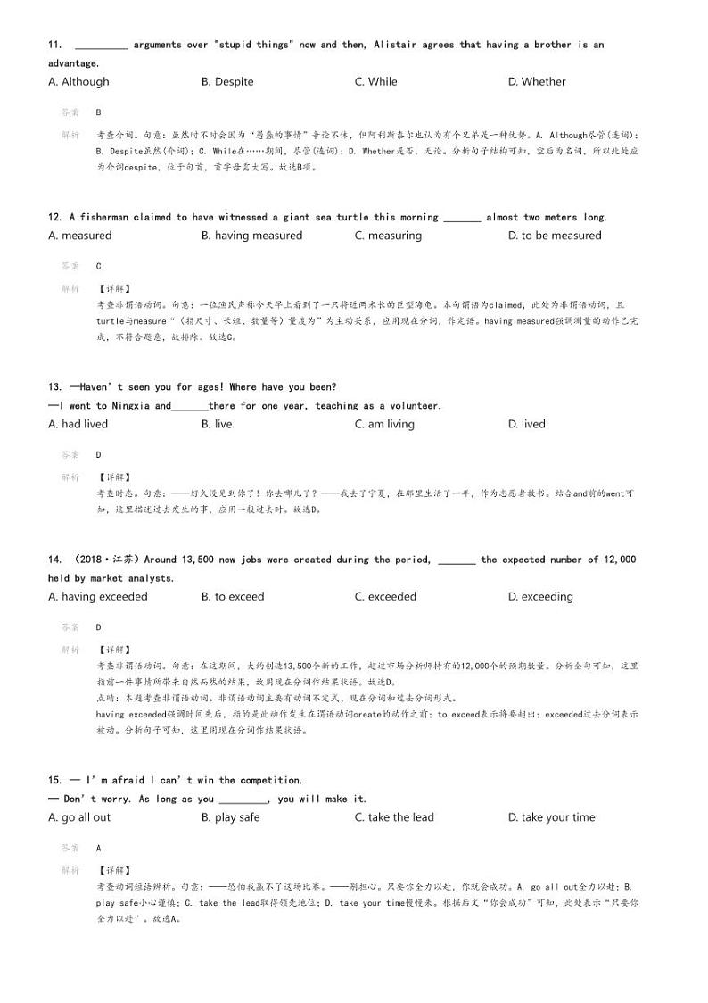 [英语]2024～2025学年天津武清区武清区杨村第一中学高三上学期月考试卷(第一次)解析版第3页