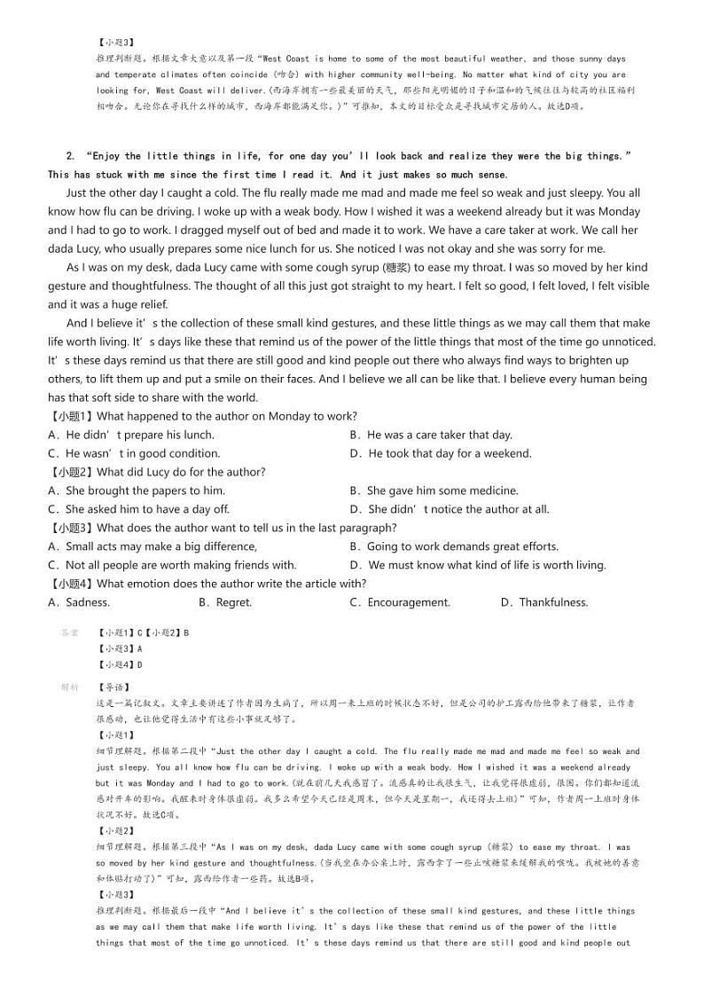 [英语]2024～2025学年10月贵州遵义高二上学期月考试卷(第一次)(原题版+解析版)02