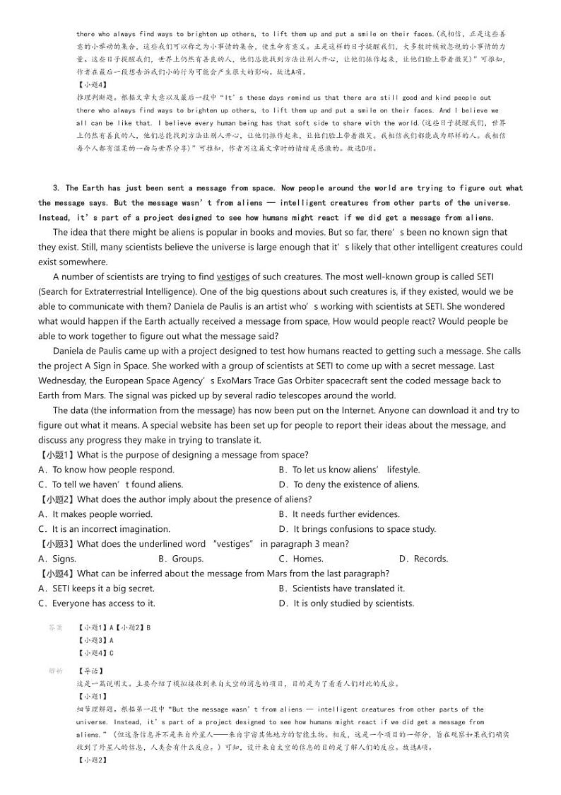 [英语]2024～2025学年10月贵州遵义高二上学期月考试卷(第一次)(原题版+解析版)03