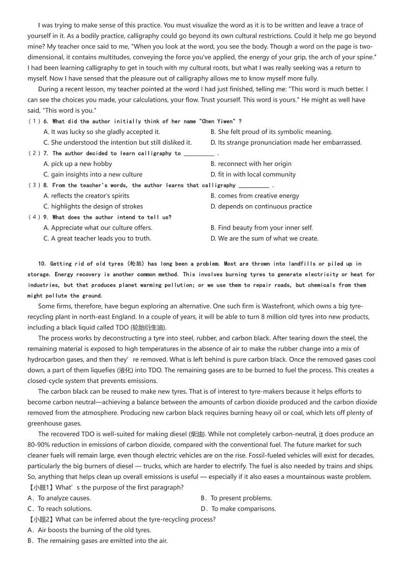 [英语]2024～2025学年10月辽宁沈阳高三上学期月考试卷(郊联体)原题版第2页
