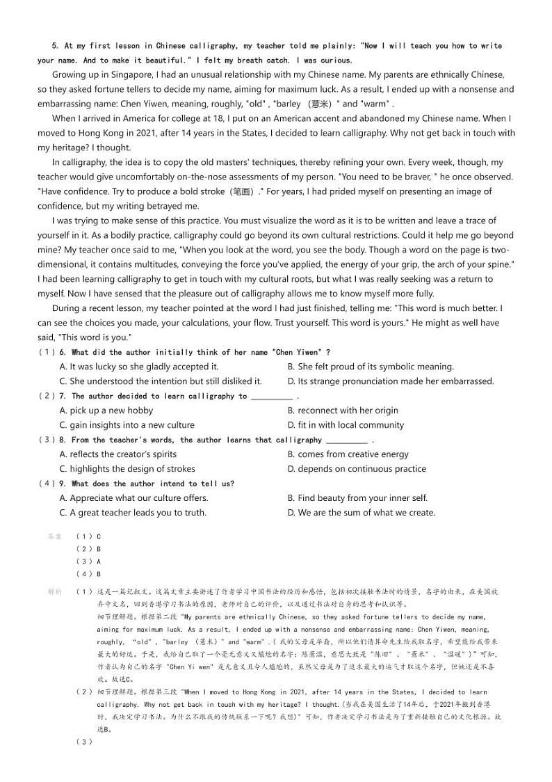 [英语]2024～2025学年10月辽宁沈阳高三上学期月考试卷(郊联体)解析版第2页