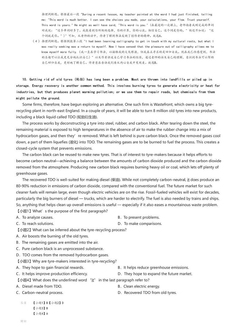 [英语]2024～2025学年10月辽宁沈阳高三上学期月考试卷(郊联体)解析版第3页