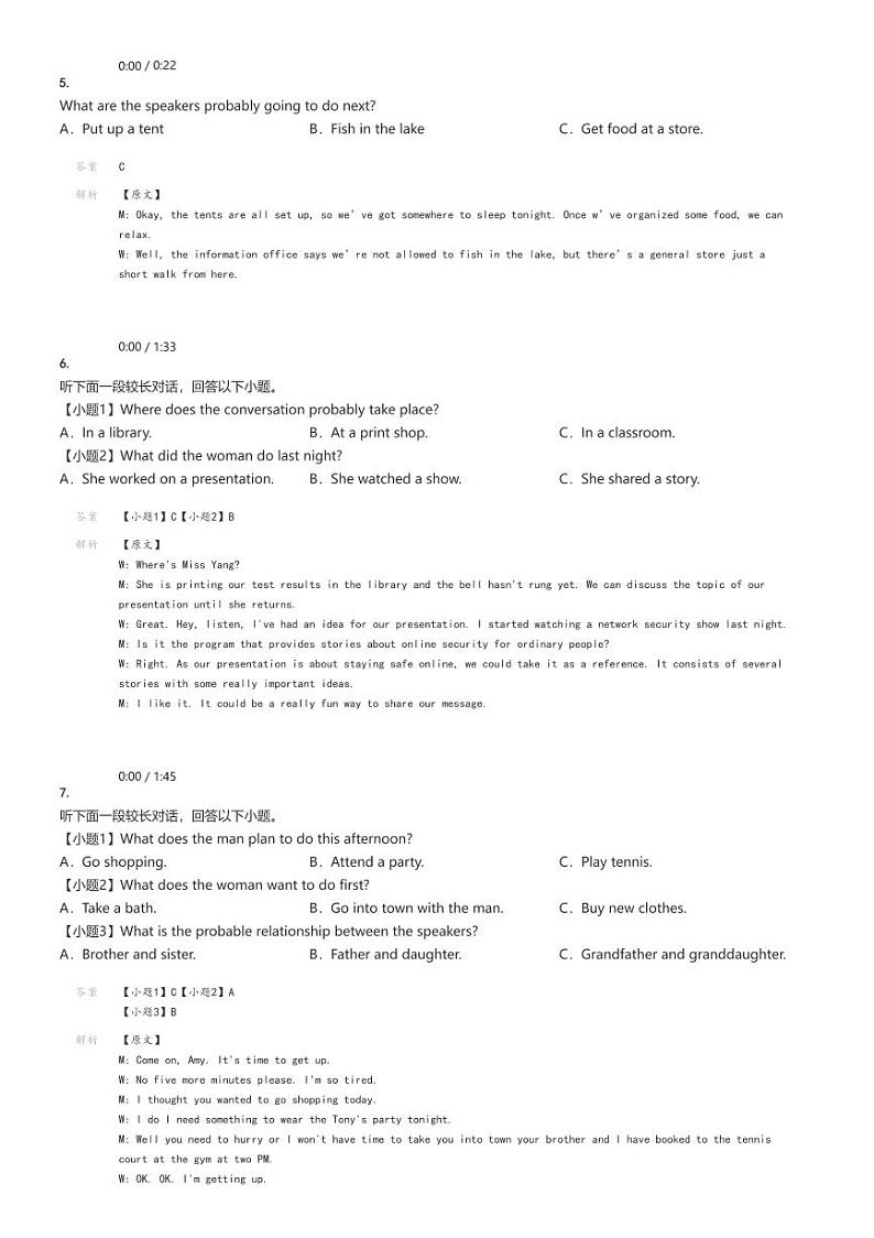 [英语]2024～2025学年10月辽宁沈阳皇姑区辽宁省实验学校高三上学期月考试卷解析版第2页