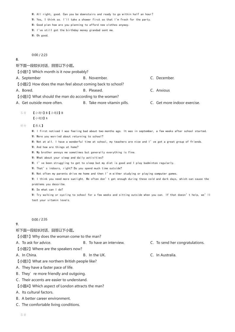 [英语]2024～2025学年10月辽宁沈阳皇姑区辽宁省实验学校高三上学期月考试卷解析版第3页
