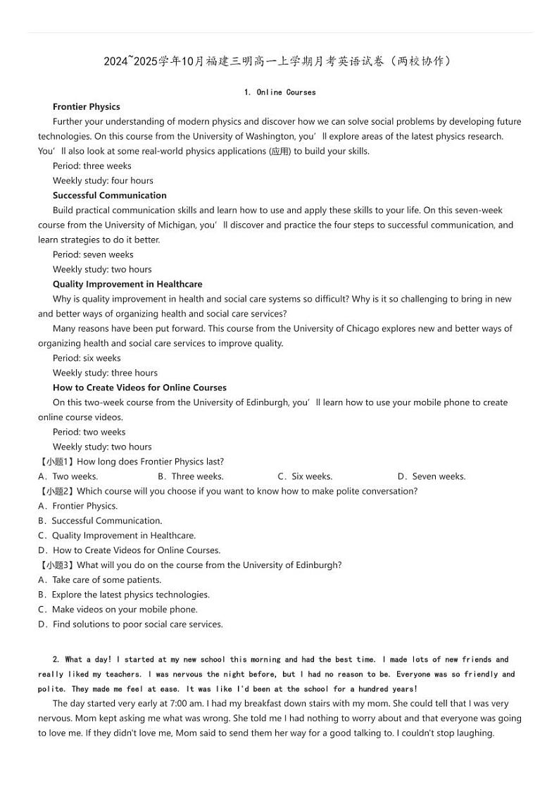 [英语]2024～2025学年10月福建三明高一上学期月考试卷(两校协作)原题版第1页