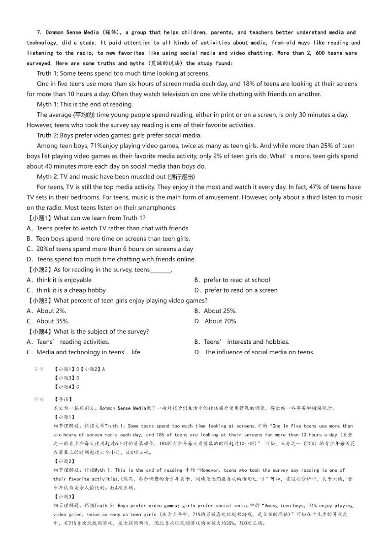 [英语]2024～2025学年10月福建三明高一上学期月考试卷(两校协作)解析版第3页