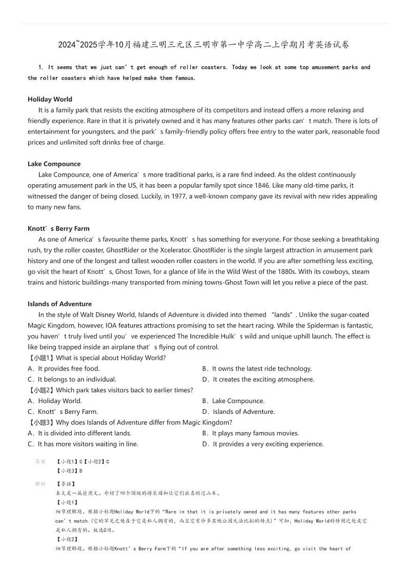 [英语]2024～2025学年10月福建三明三元区三明市第一中学高二上学期月考试卷解析版第1页
