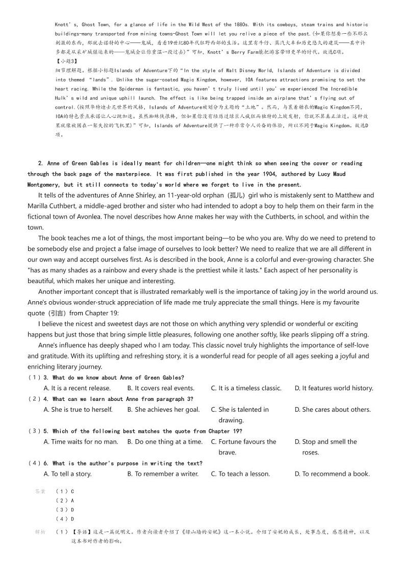 [英语]2024～2025学年10月福建三明三元区三明市第一中学高二上学期月考试卷解析版第2页