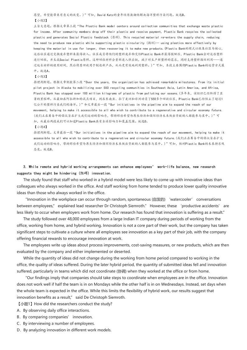 [英语]2024～2025学年10月河北石家庄高三上学期月考试卷(部分学校)(原题版+解析版)03