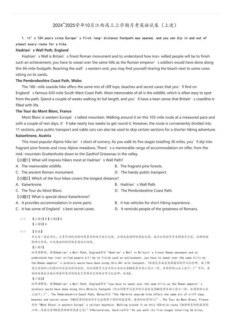 [英语]2024～2025学年10月江西高三上学期月考试卷(上进)解析版第1页