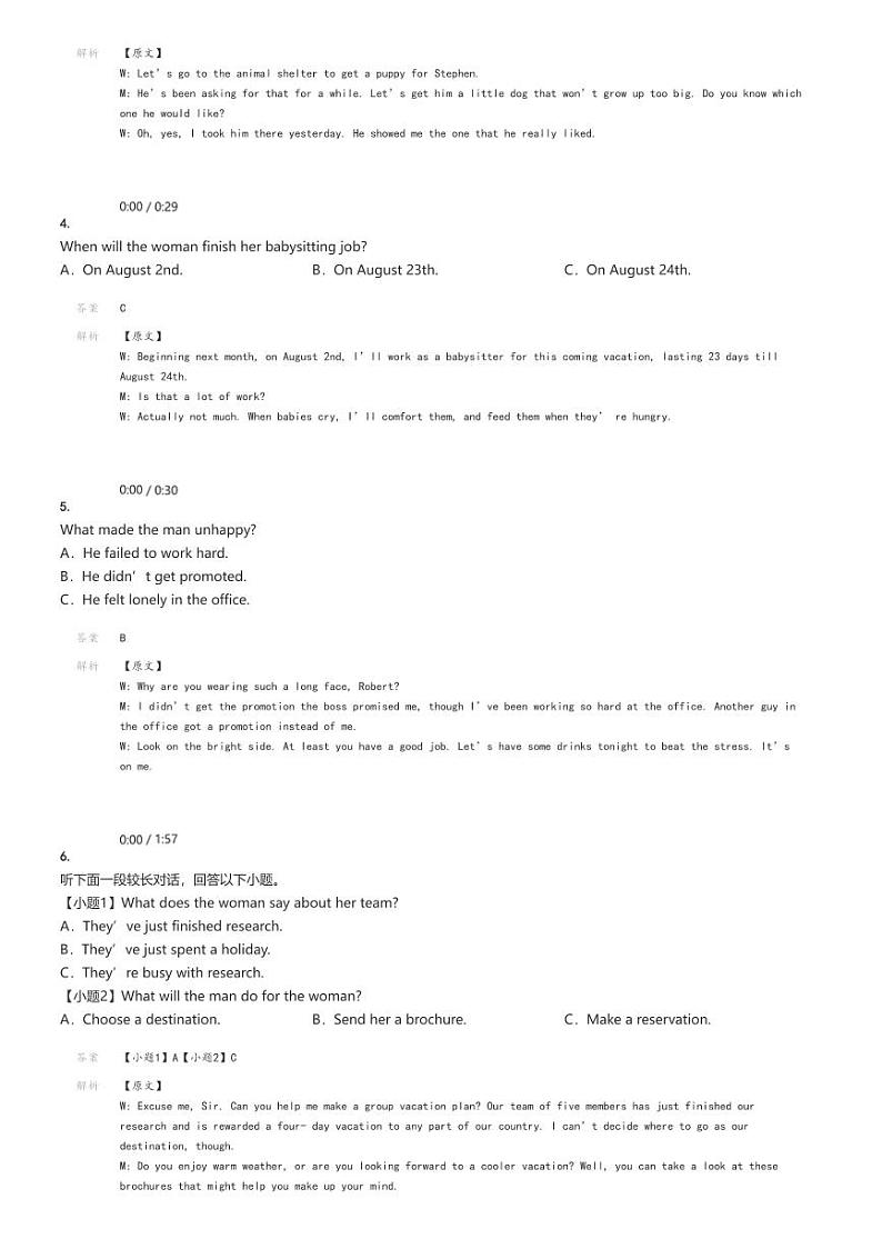 [英语]2024～2025学年10月江西高三上学期月考试卷(中旬)(原题版+解析版)02