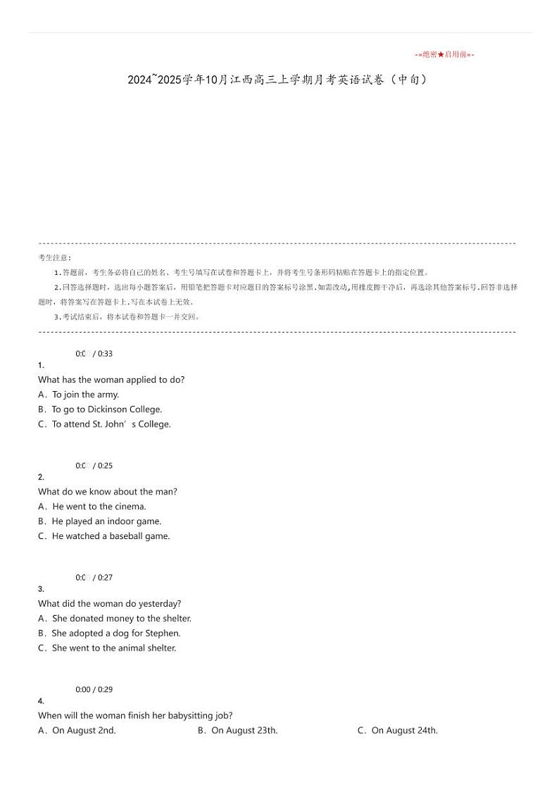 [英语]2024～2025学年10月江西高三上学期月考试卷(中旬)(原题版+解析版)01