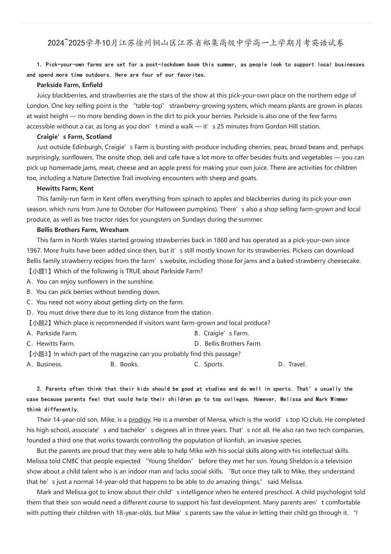 [英语]2024～2025学年10月江苏徐州铜山区江苏省郑集高级中学高一上学期月考试卷原题版第1页