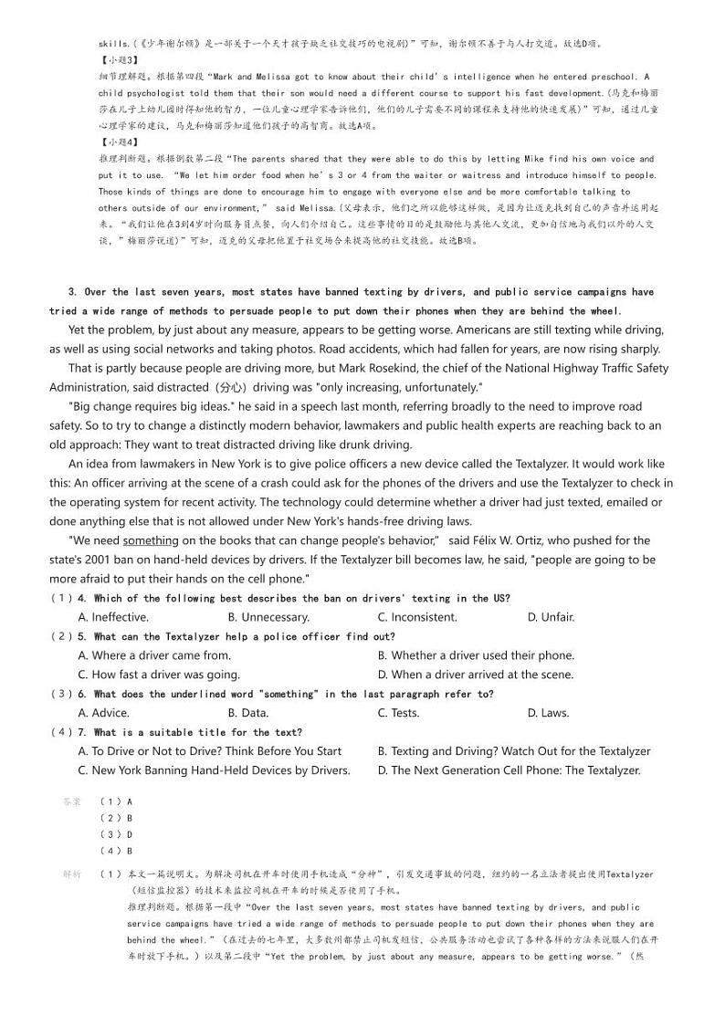 [英语]2024～2025学年10月江苏徐州铜山区江苏省郑集高级中学高一上学期月考试卷解析版第3页