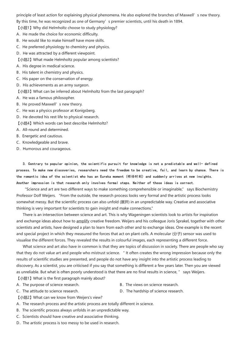 [英语]2024～2025学年10月江苏盐城高二上学期月考试卷(七校)原题版第2页
