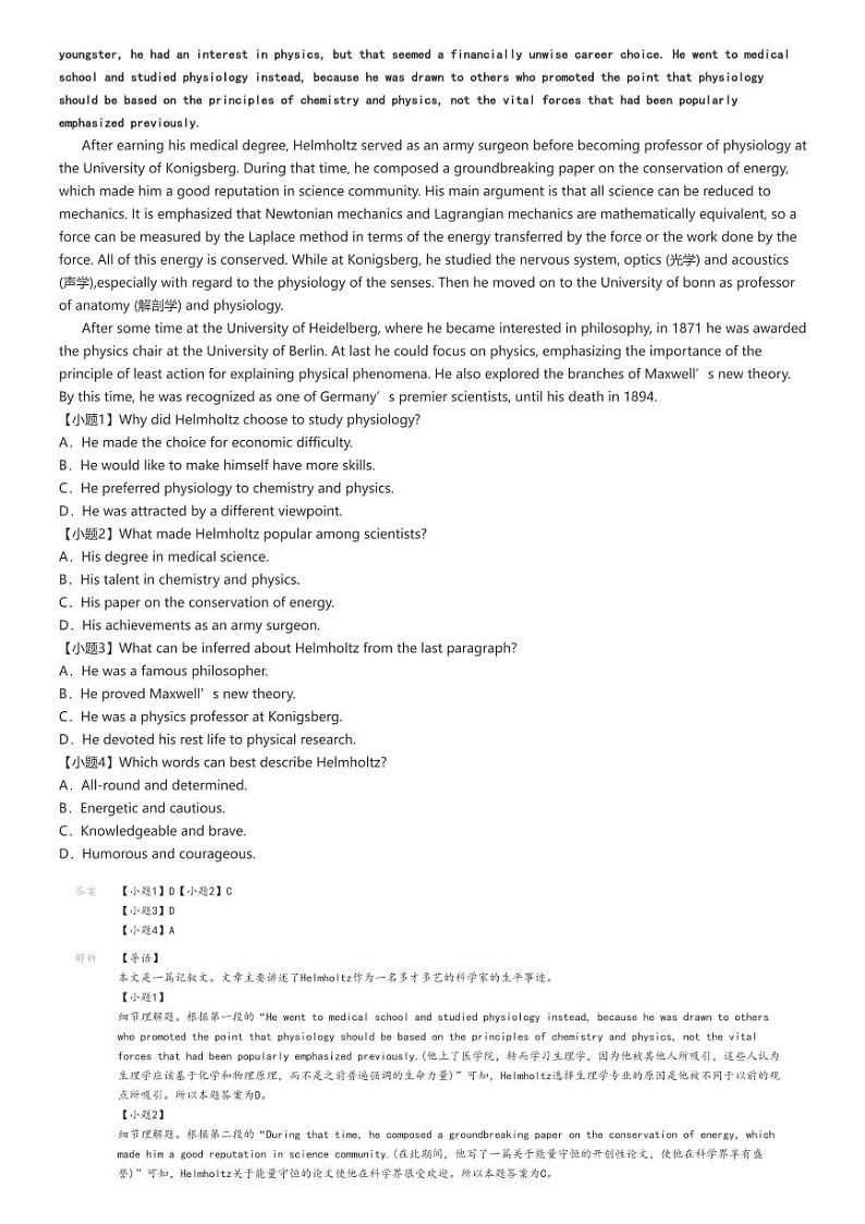 [英语]2024～2025学年10月江苏盐城高二上学期月考试卷(七校)解析版第2页