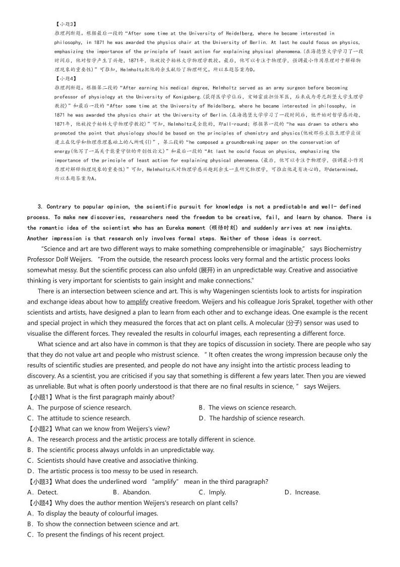 [英语]2024～2025学年10月江苏盐城高二上学期月考试卷(七校)解析版第3页