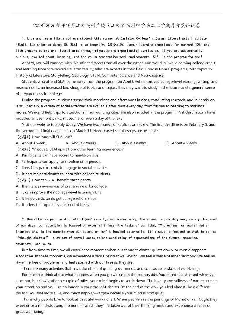 [英语]2024～2025学年10月江苏扬州广陵区江苏省扬州中学高二上学期月考试卷原题版第1页