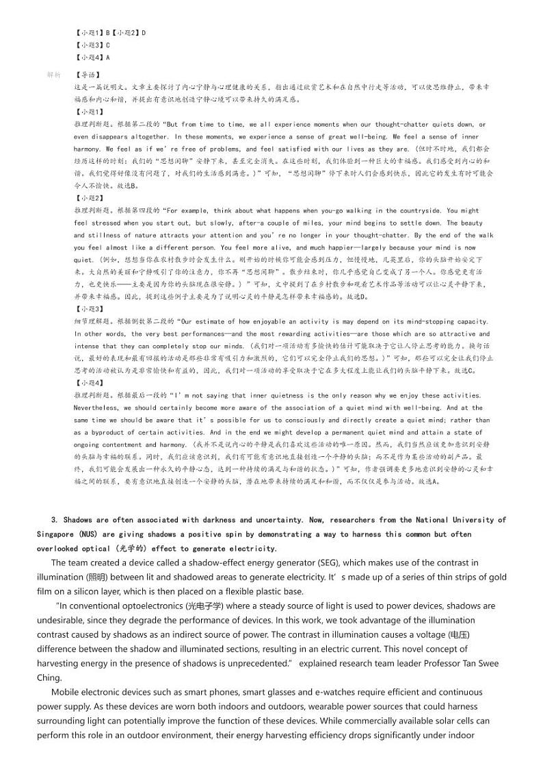 [英语]2024～2025学年10月江苏扬州广陵区江苏省扬州中学高二上学期月考试卷解析版第3页