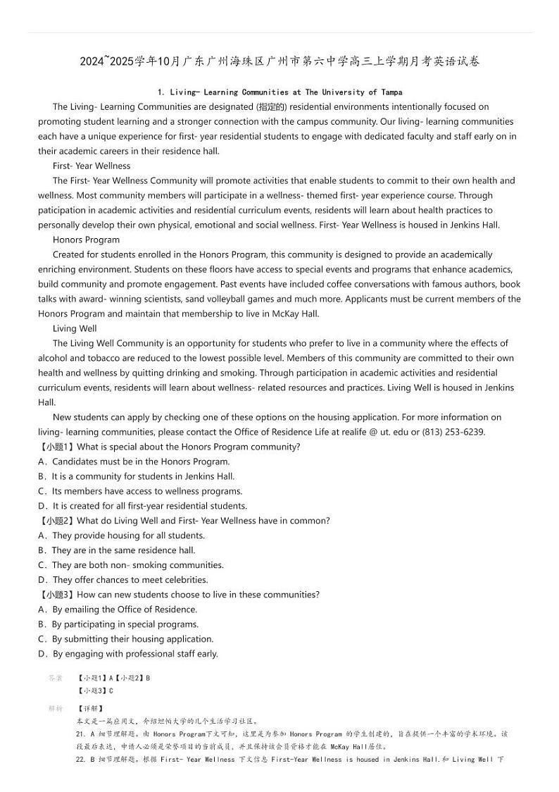 [英语]2024～2025学年10月广东广州海珠区广州市第六中学高三上学期月考试卷解析版第1页