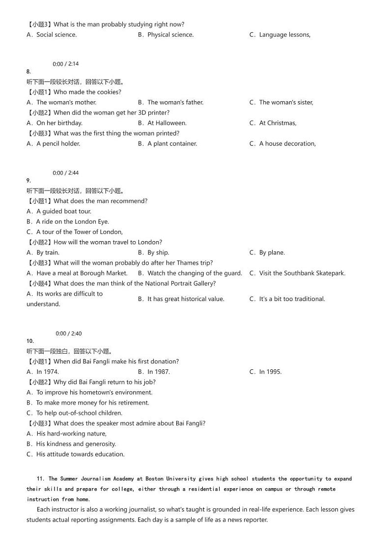 [英语]2024～2025学年10月山东高三上学期月考试卷(新高考联合质量测评)原题版第2页
