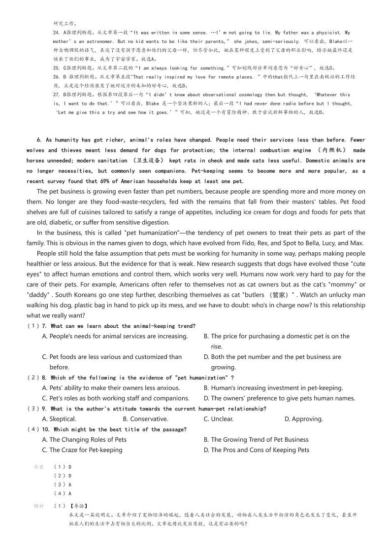 [英语]2024～2025学年10月山东济宁邹城市山东省邹城市第一中学高二上学期月考试卷解析版第3页