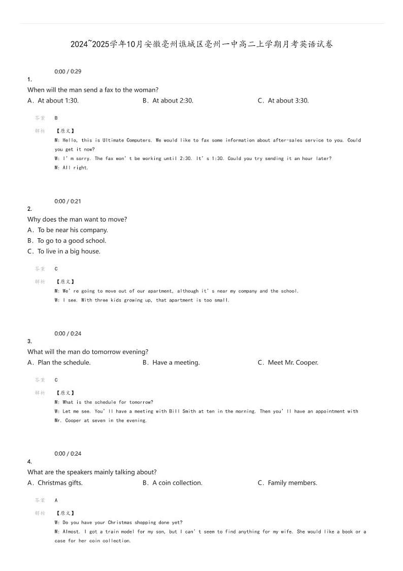 [英语]2024～2025学年10月安徽亳州谯城区亳州一中高二上学期月考试卷解析版第1页
