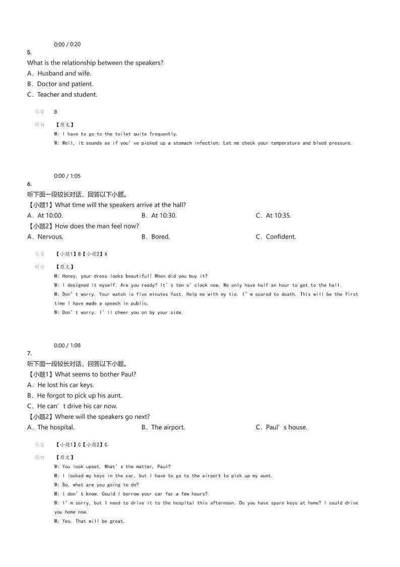 [英语]2024～2025学年10月安徽亳州谯城区亳州一中高二上学期月考试卷解析版第2页