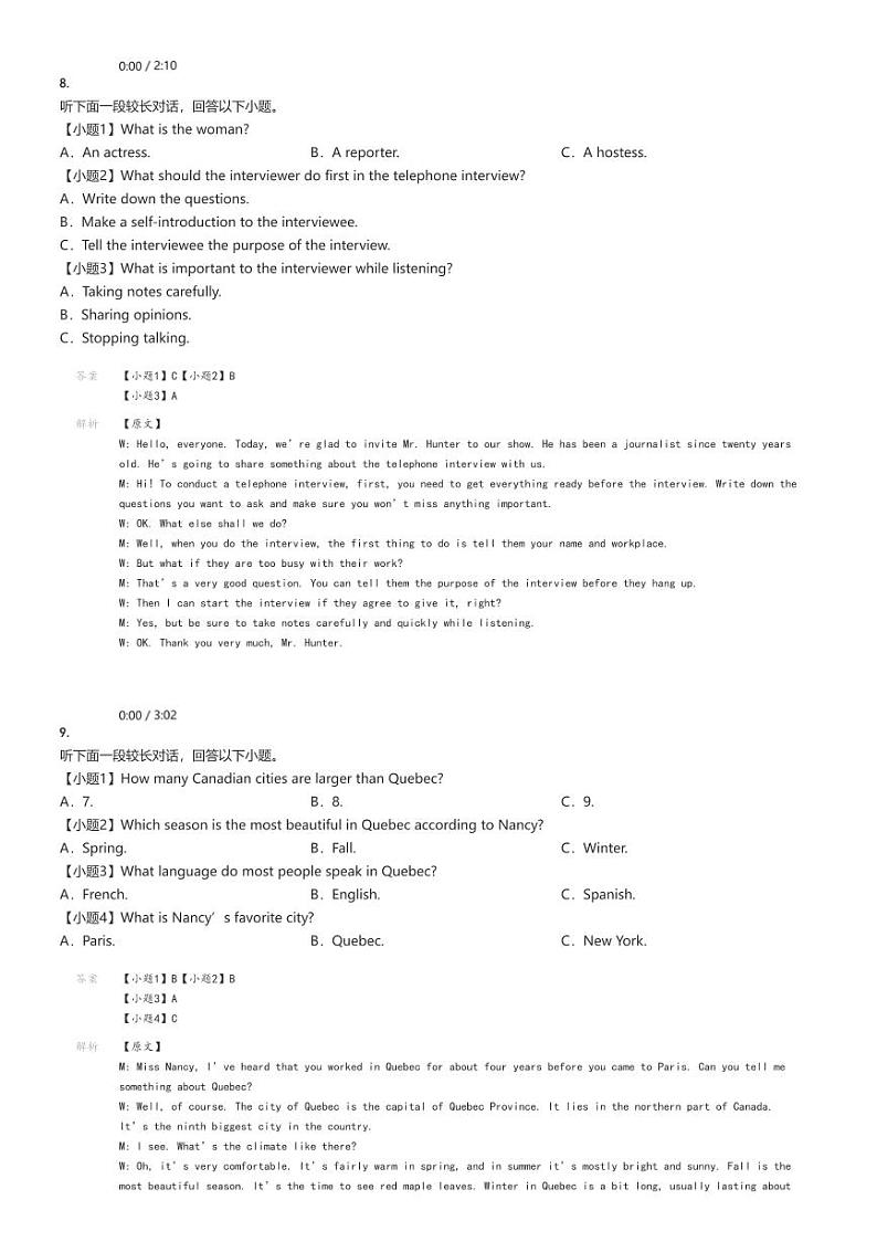 [英语]2024～2025学年10月安徽亳州谯城区亳州一中高二上学期月考试卷解析版第3页