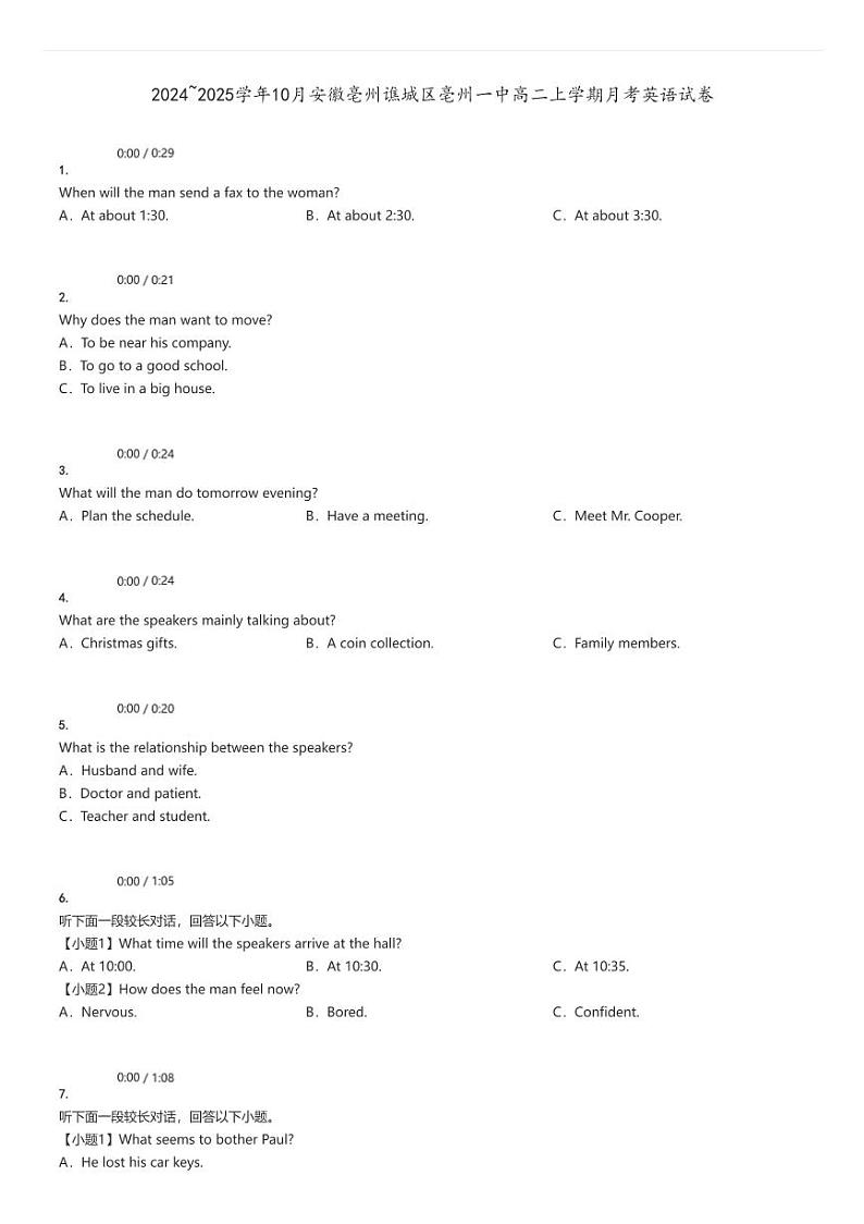 [英语]2024～2025学年10月安徽亳州谯城区亳州一中高二上学期月考试卷原题版第1页