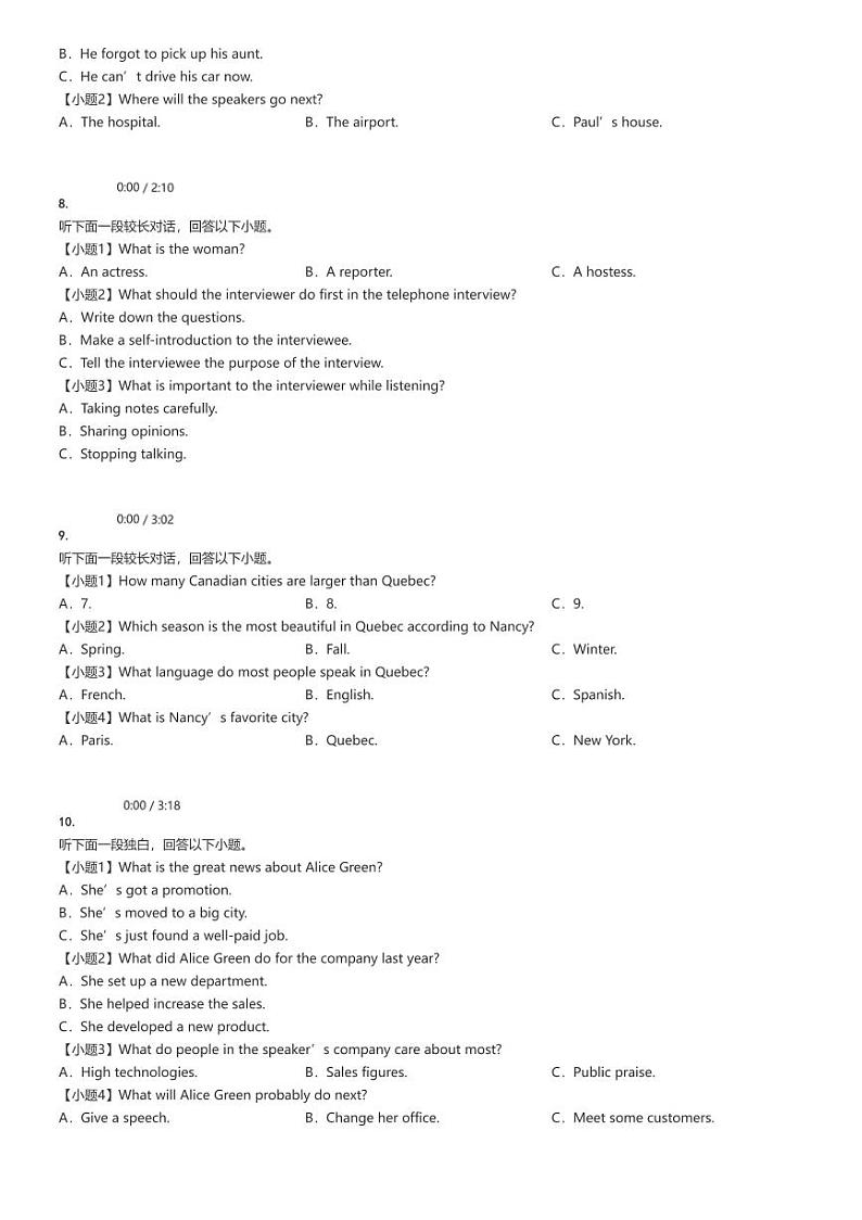 [英语]2024～2025学年10月安徽亳州谯城区亳州一中高二上学期月考试卷原题版第2页