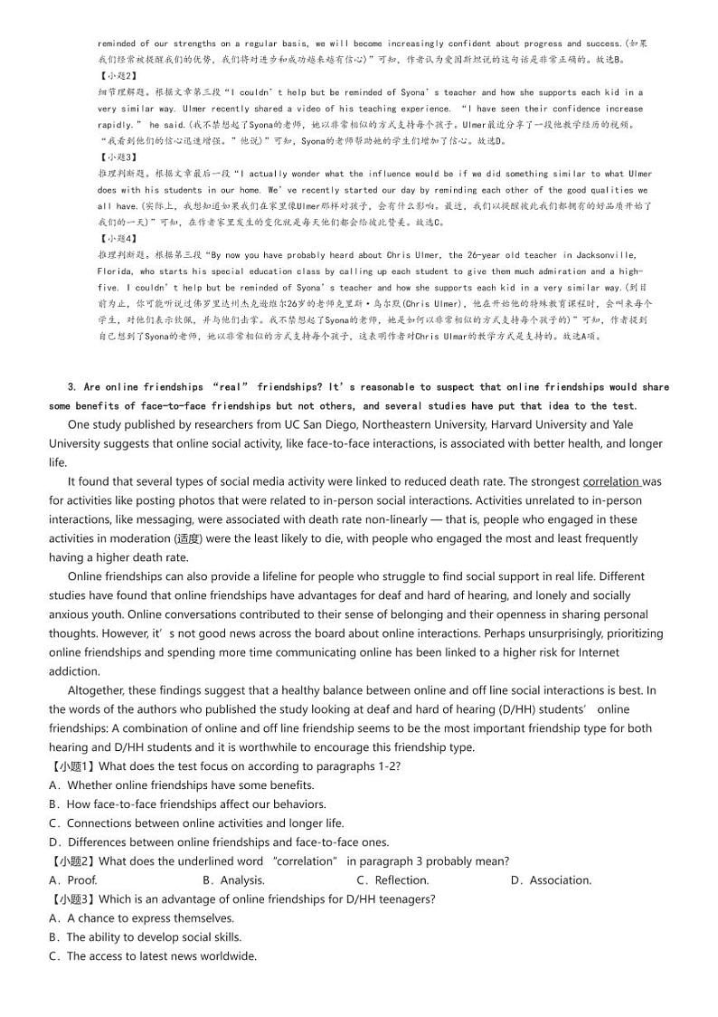 [英语]2024～2025学年10月山东济南市中区山东省实验中学(主校区)高一上学期月考试卷解析版第3页