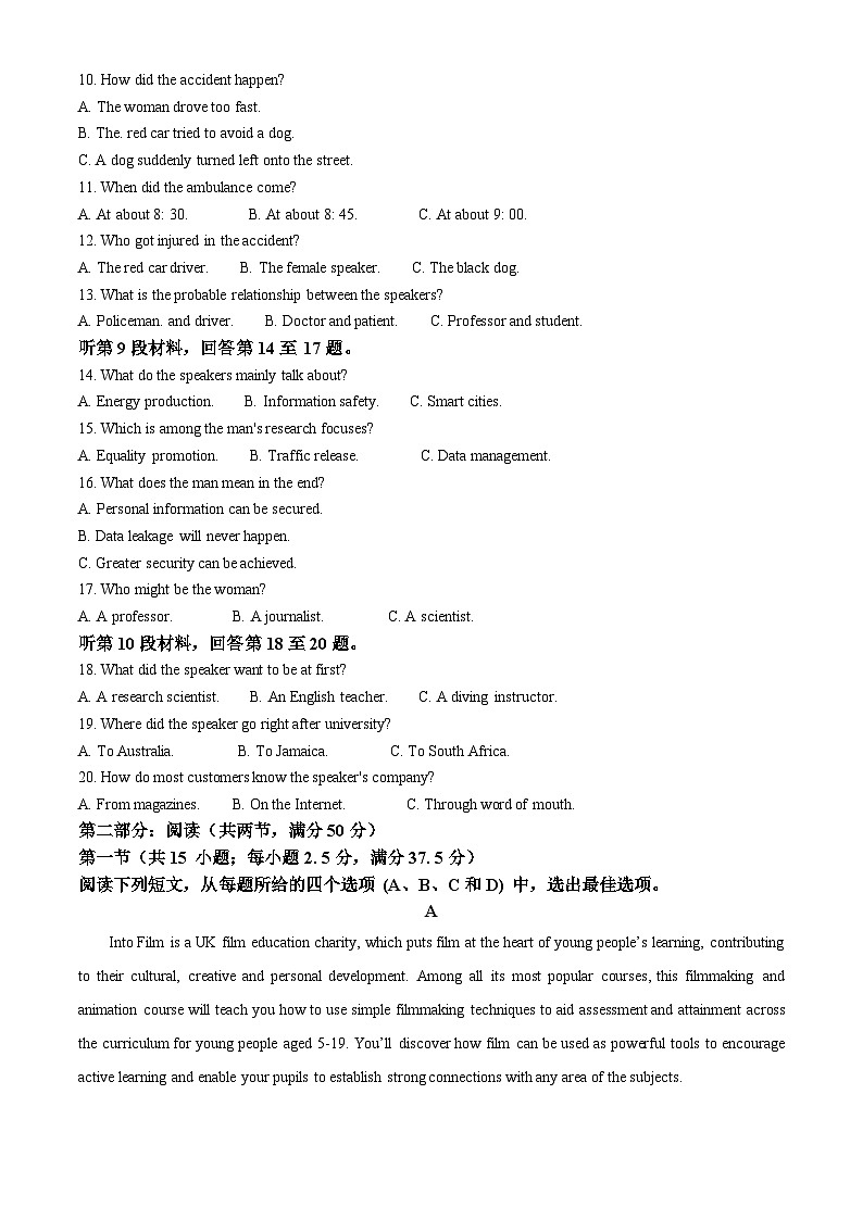 河北省衡水中学2024-2025学年高三上学期综合素质评价二英语试题（Word版附答案）第2页
