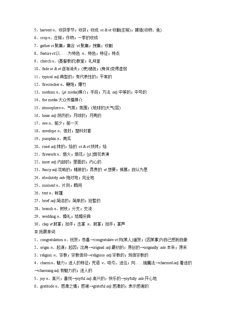 人教版高中英语必修三全册知识点总结02