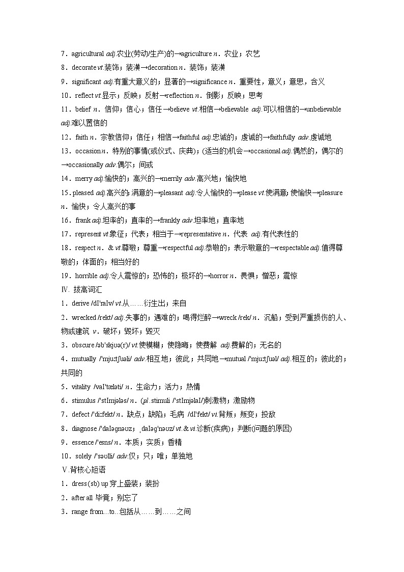 人教版高中英语必修三全册知识点总结03