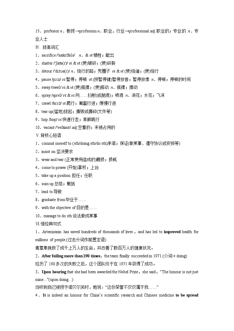 人教版高中英语选择性必修一全册知识点总结03