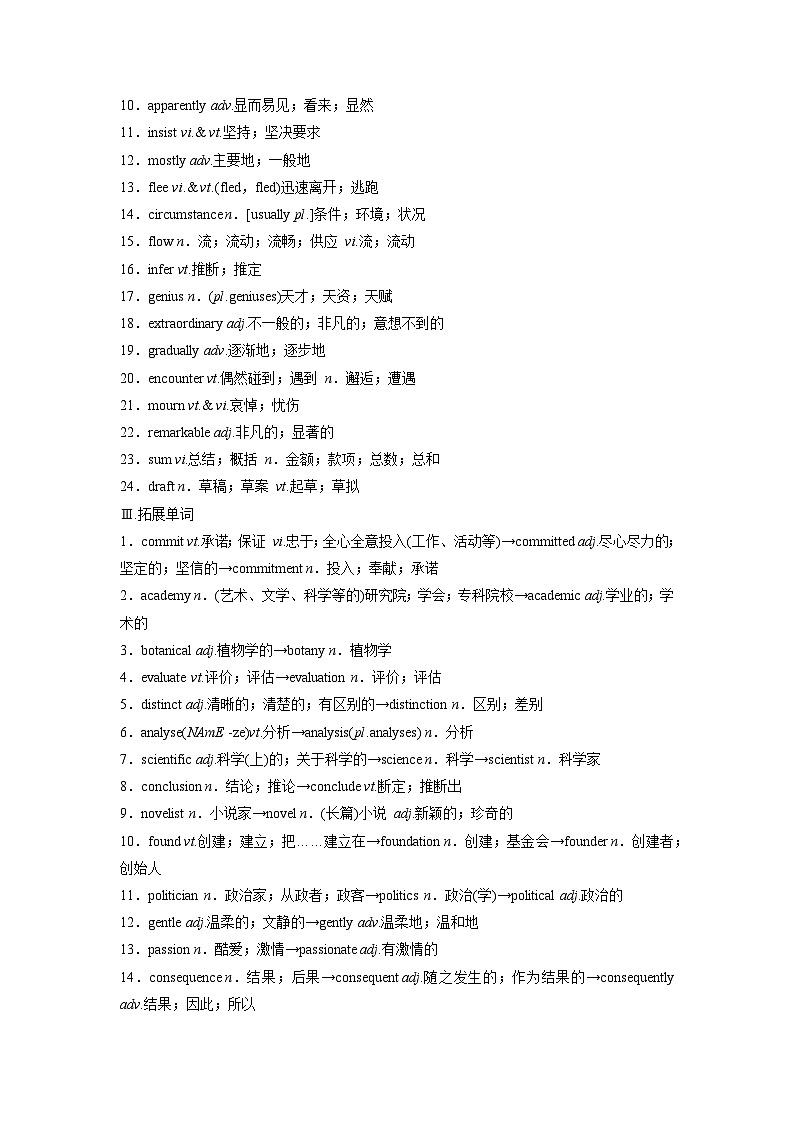 人教版高中英语选择性必修一全册知识点总结02