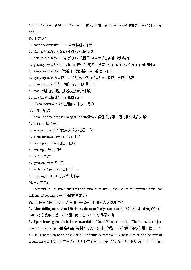 人教版高中英语选择性必修一全册知识点总结03