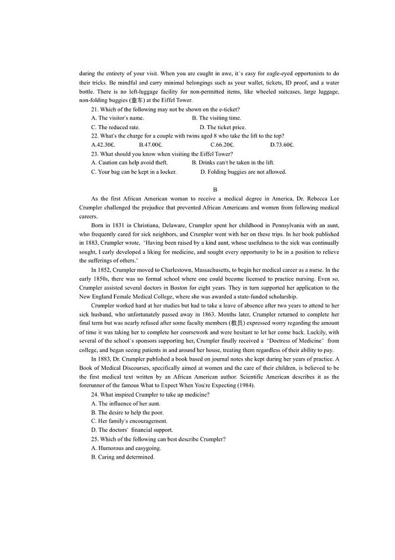 [英语]广东省广州大学附属中学2024～2025学年高三上学期毕业班综合测试(一)试题(含答案)02