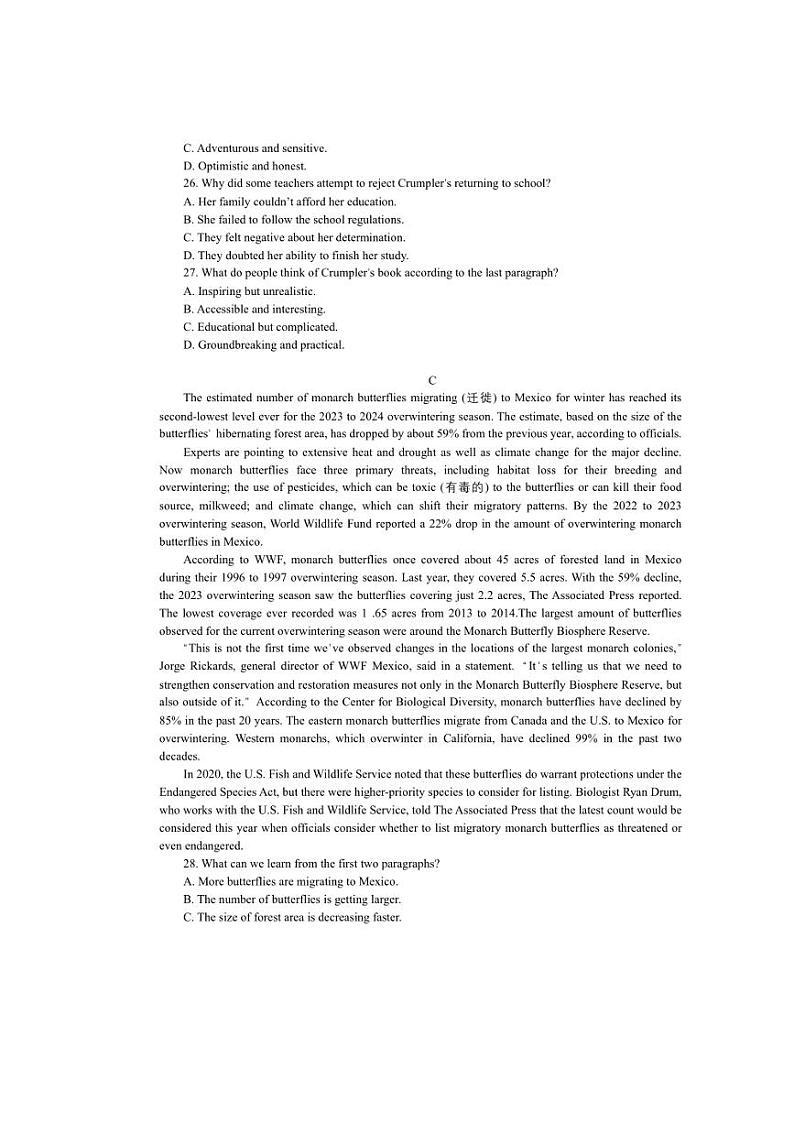 [英语]广东省广州大学附属中学2024～2025学年高三上学期毕业班综合测试(一)试题(含答案)03