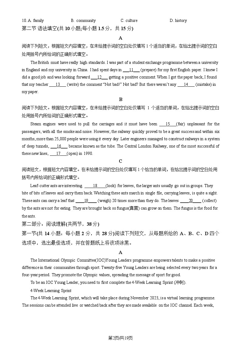 [英语]2023北京一零一中高二(上)期中试卷(教师版)第2页